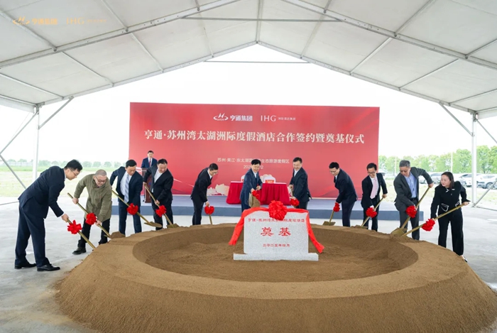 活動現(xiàn)場。亨通集團(tuán)供圖