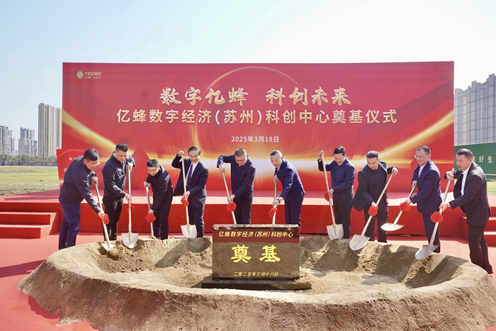 奠基儀式現(xiàn)場(chǎng)。相城高新區(qū)供圖