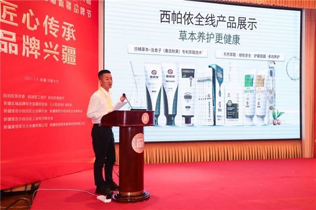 第九屆新疆品牌節(jié)在烏魯木齊舉行