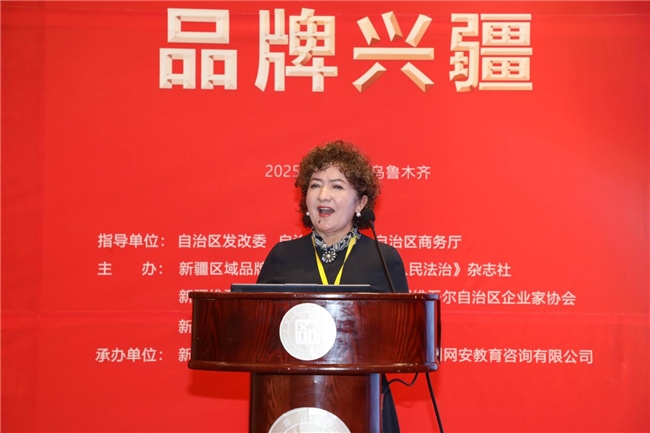 第九屆新疆品牌節(jié)在烏魯木齊舉行