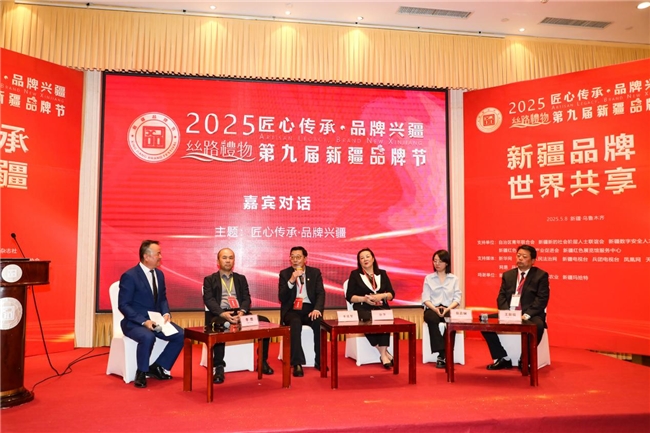 第九屆新疆品牌節(jié)在烏魯木齊舉行